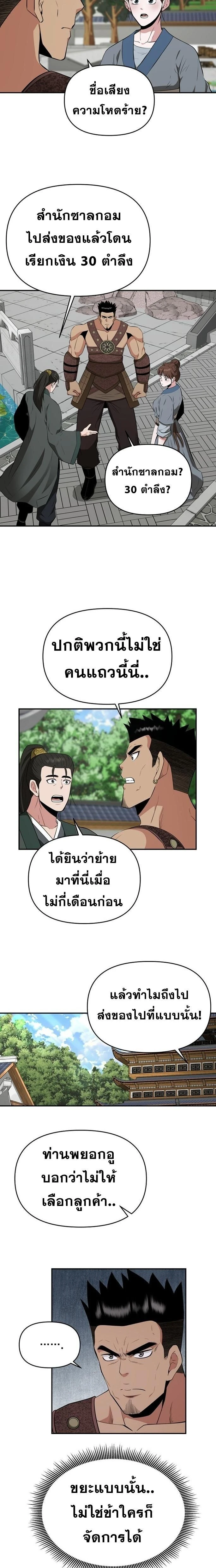 หน้าที่ 5