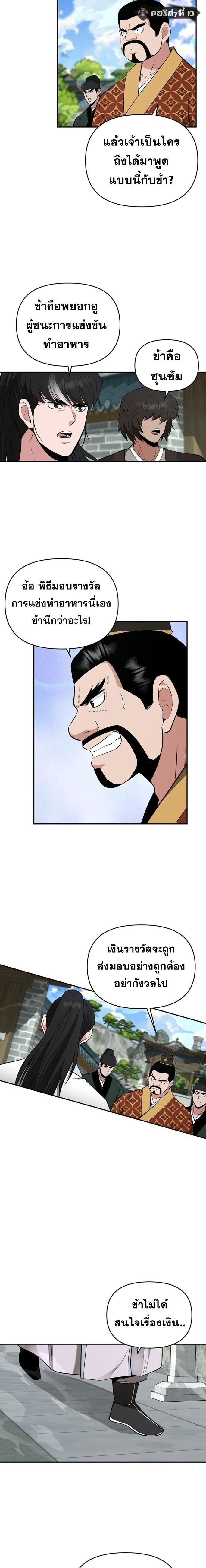 หน้าที่ 9