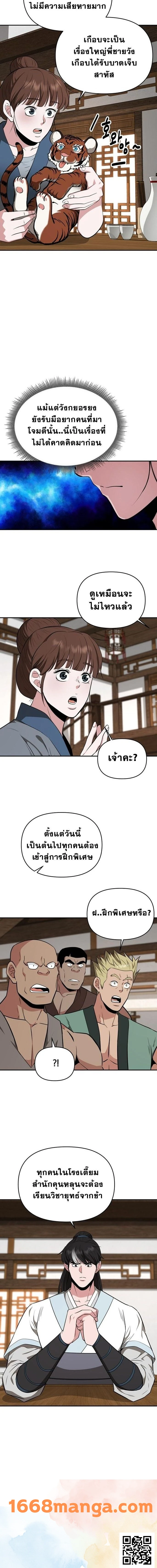 หน้าที่ 18