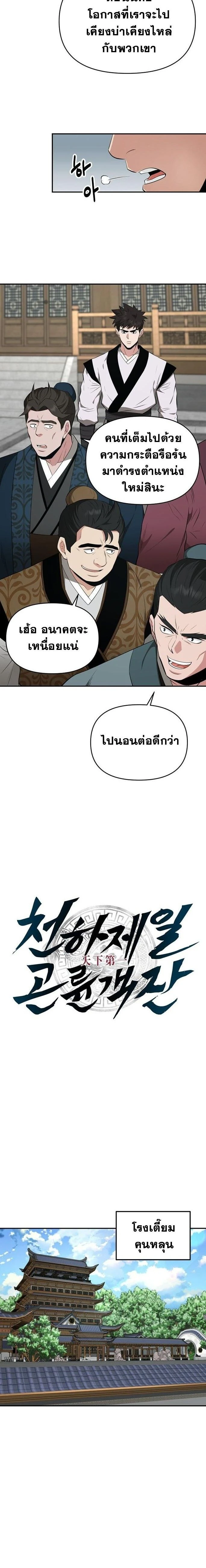 หน้าที่ 3