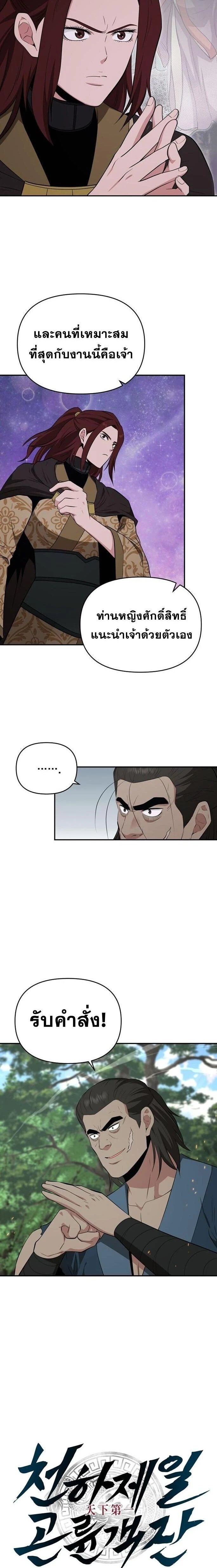 หน้าที่ 2