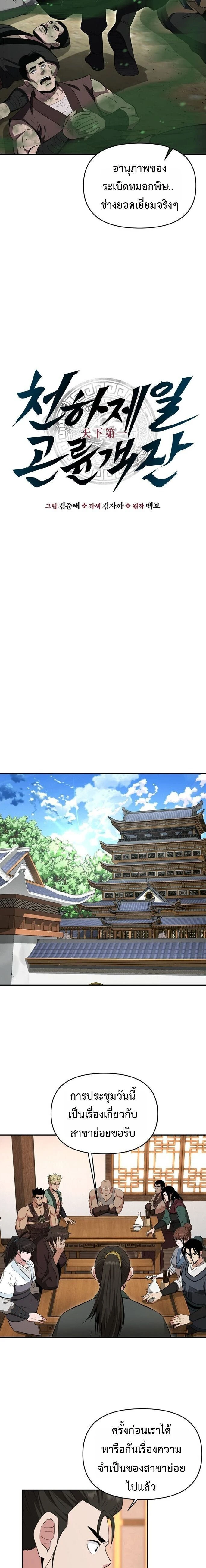 หน้าที่ 5