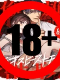 The Gentle Husband... Returns to a Ravenous Beast Mode - สามีผู้อ่อนโยน...กลับสู่โหมดสัตว์ร้ายอันหิวกระหาย ปกมังงะ The Gentle Husband... Returns to a Ravenous Beast Mode - สามีผู้อ่อนโยน...กลับสู่โหมดสัตว์ร้ายอันหิวกระหาย