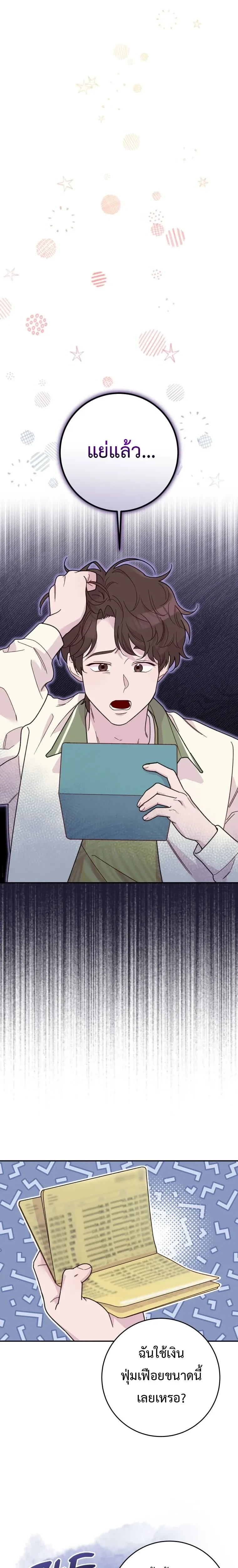 หน้าที่ 19