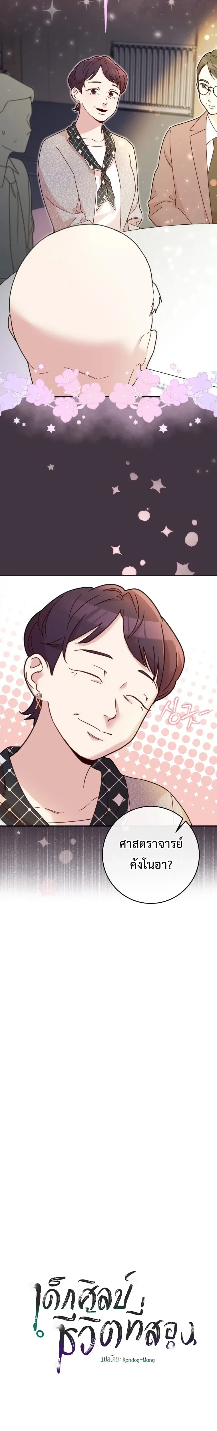 หน้าที่ 7