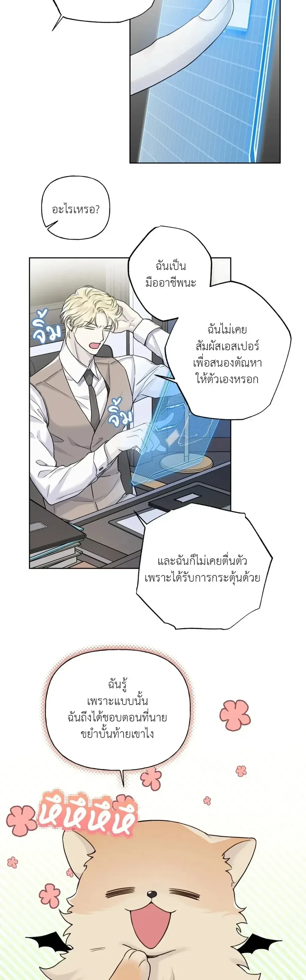 หน้าที่ 7