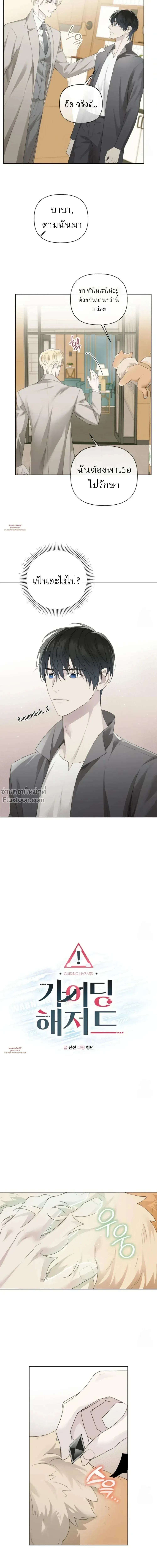 หน้าที่ 8