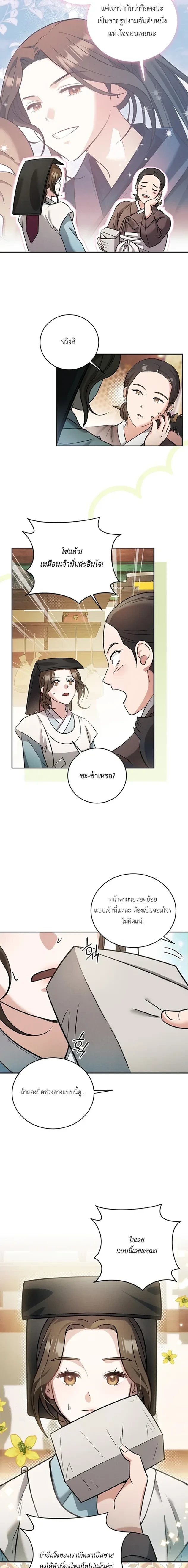 หน้าที่ 10