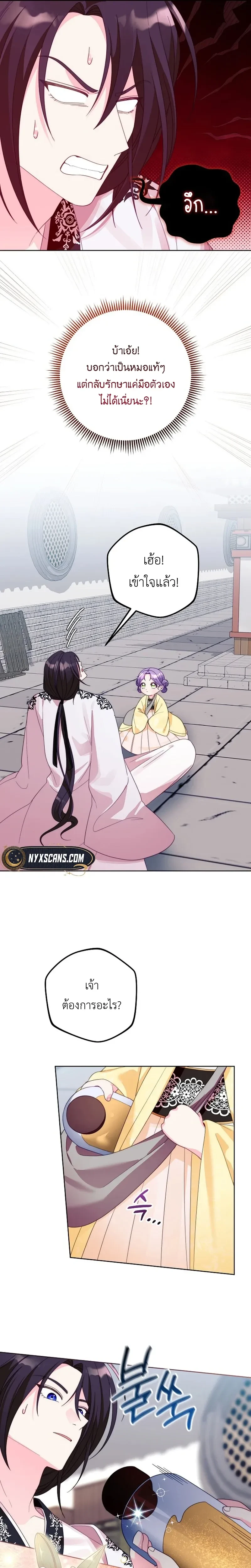 หน้าที่ 23