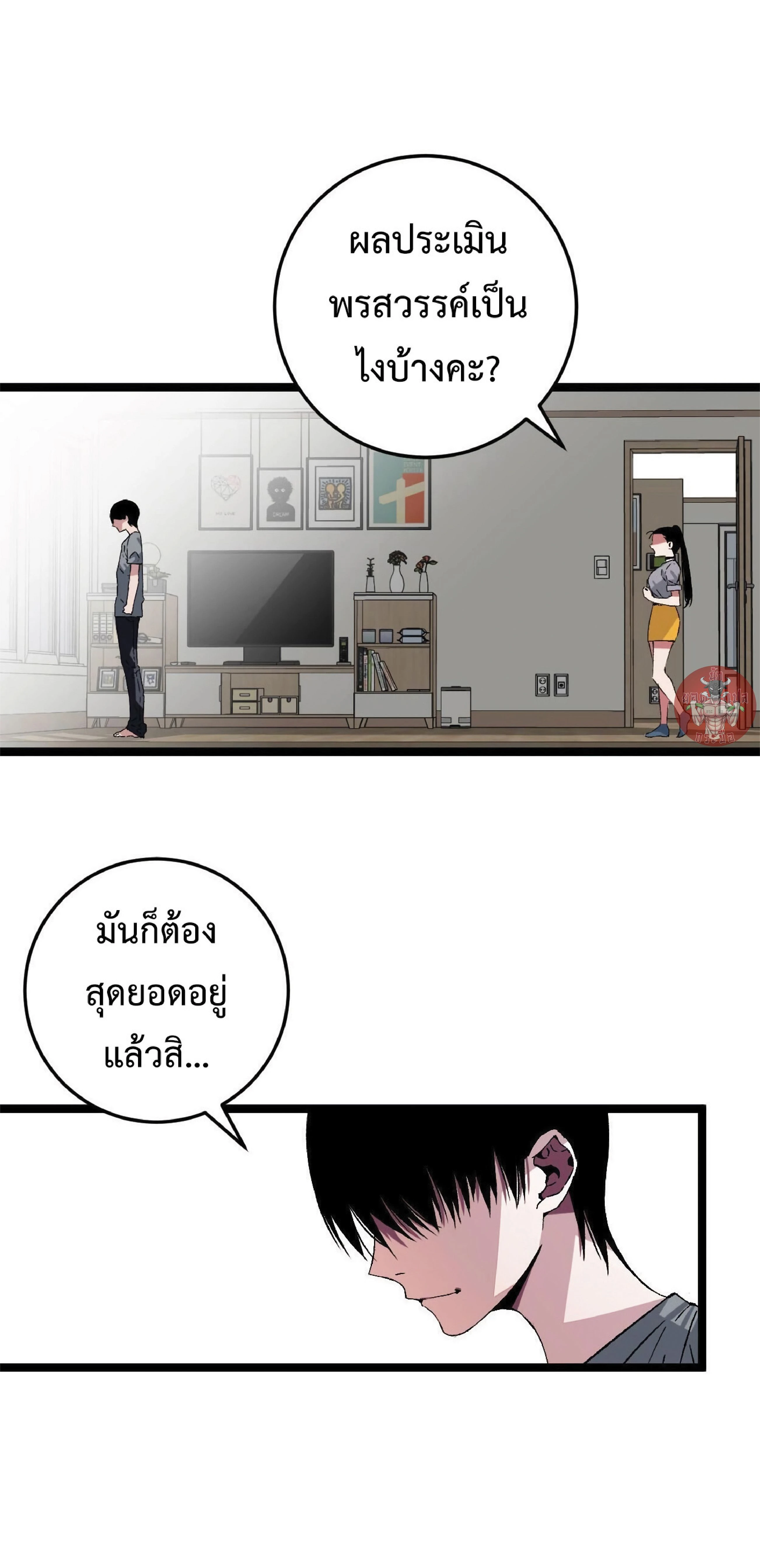 หน้าที่ 25