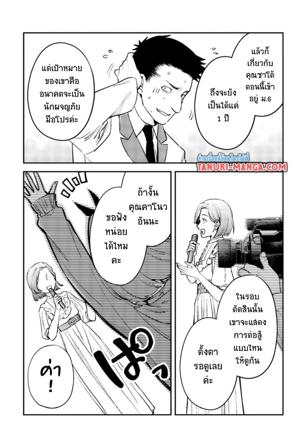 หน้าที่ 4