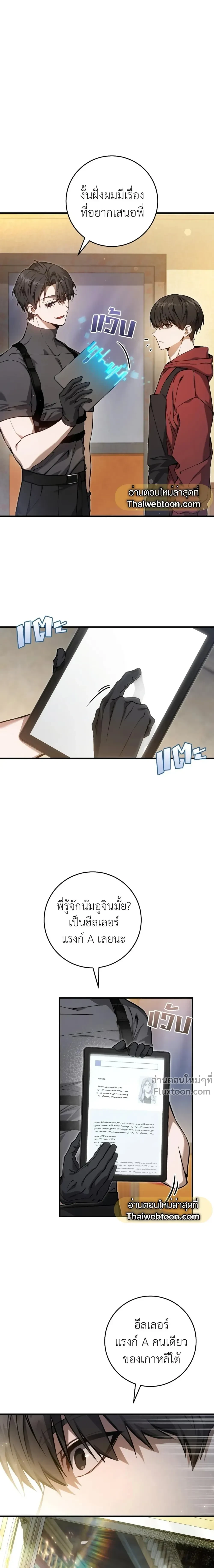 หน้าที่ 2