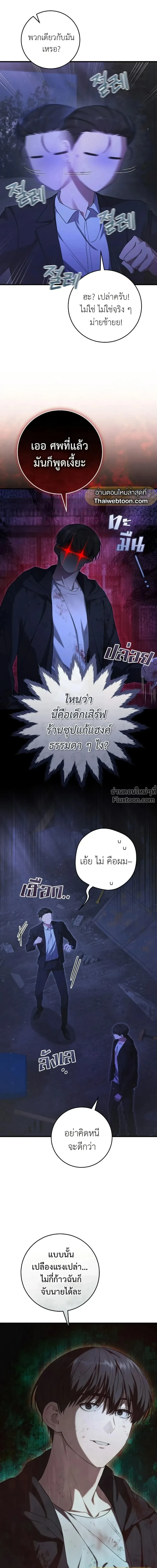 หน้าที่ 9