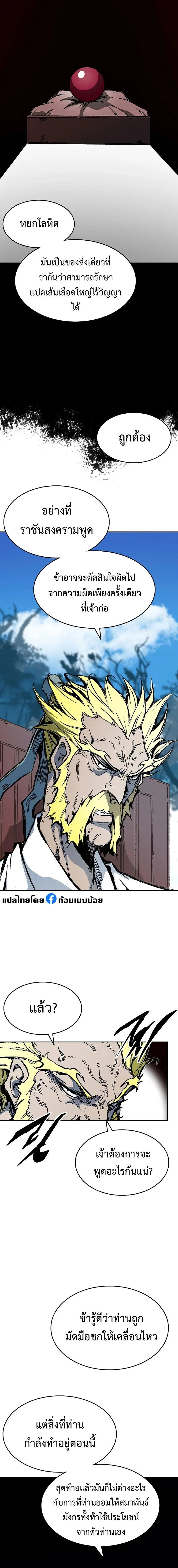 หน้าที่ 8