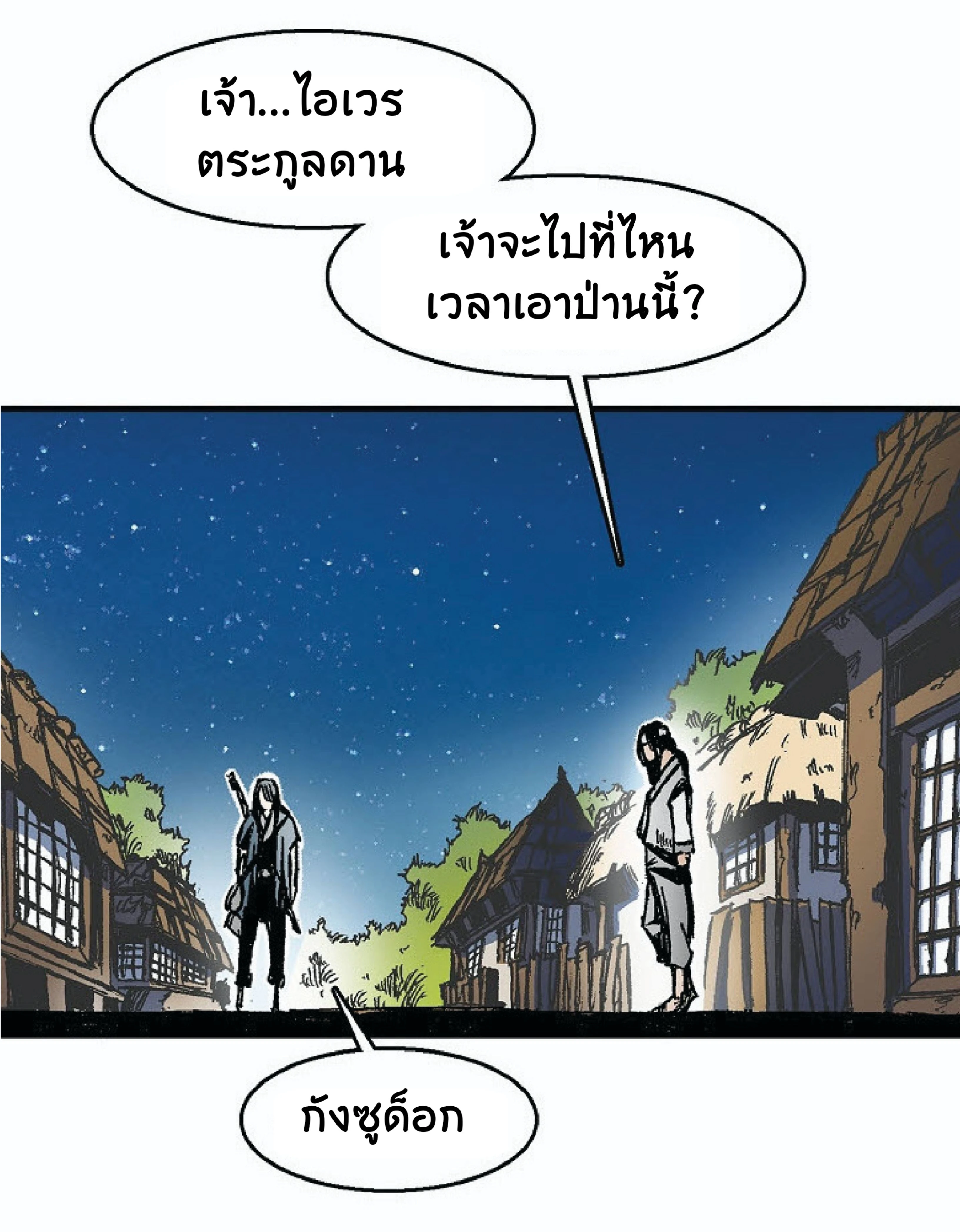 หน้าที่ 25