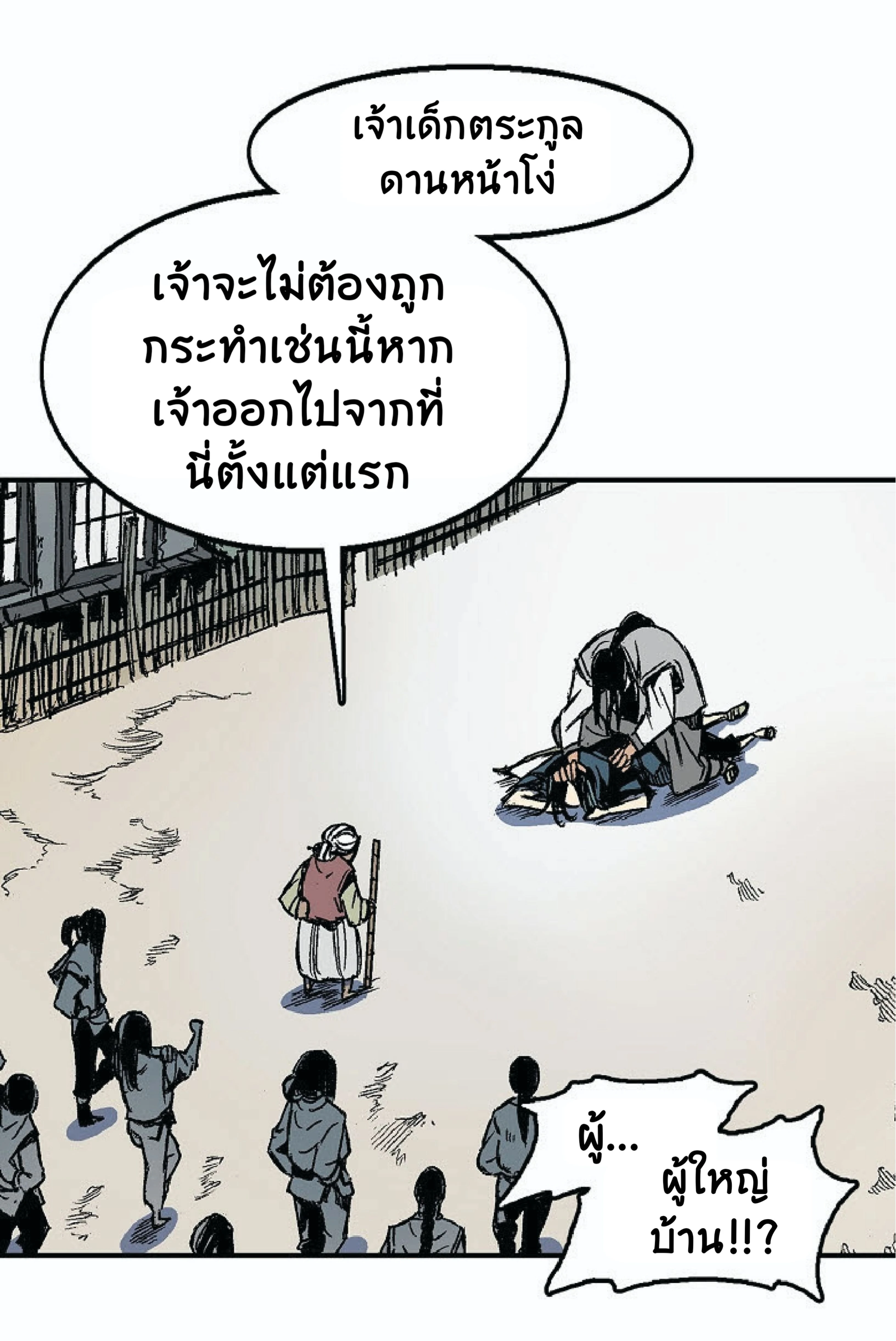 หน้าที่ 14