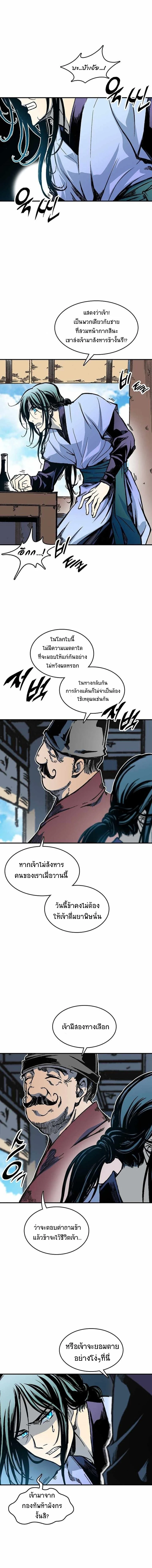 หน้าที่ 8