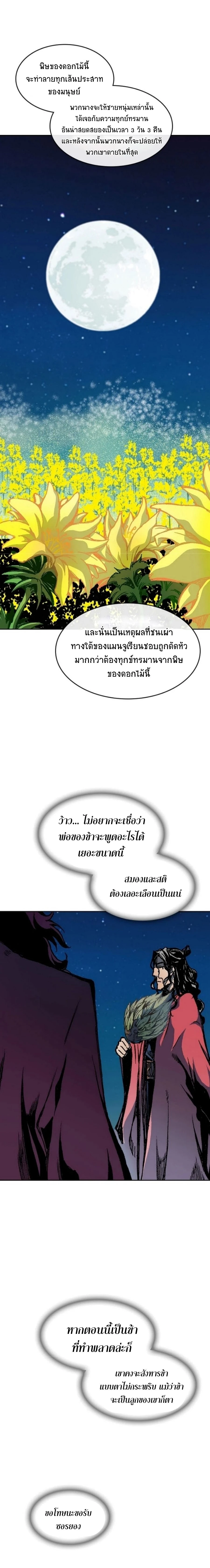 หน้าที่ 21
