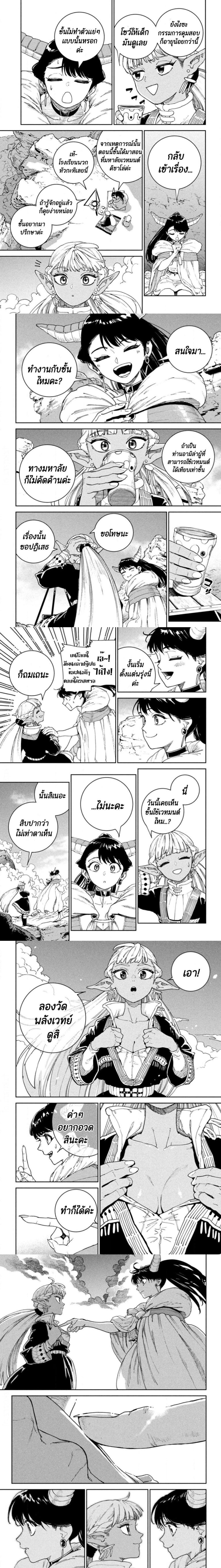 หน้าที่ 7