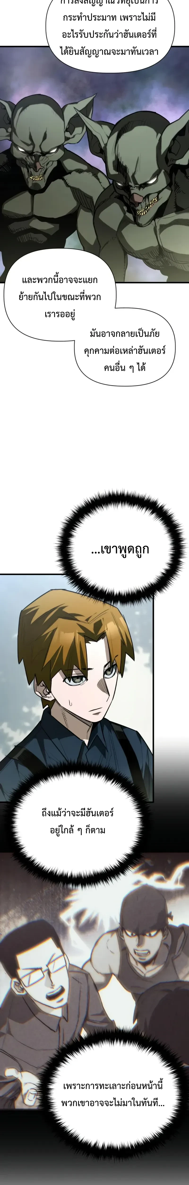 หน้าที่ 29