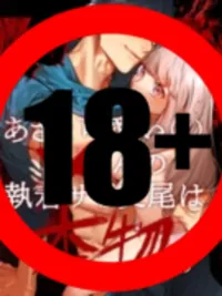 ปกมังงะ Kagabatsu-kun, The Cunning and Lovely One - กากบาทคุงที่แสนน่ารักเจ้าเล่ห์ ความหึงหวงนั้นเป็นของจริง