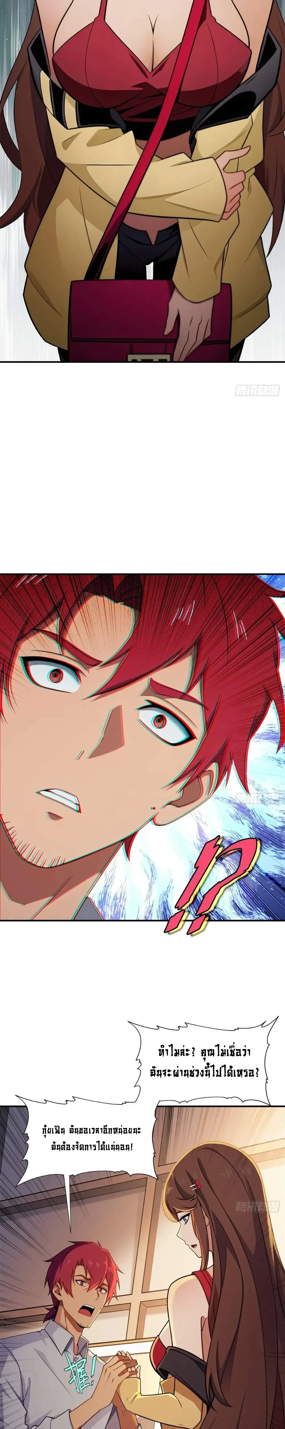 หน้าที่ 7