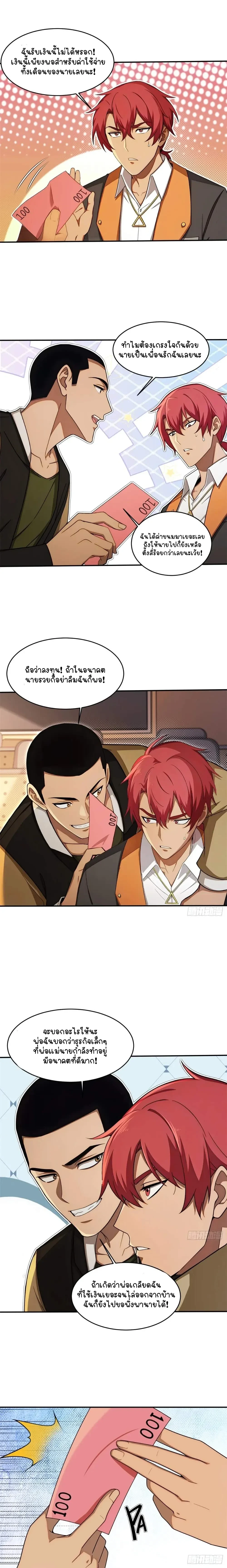 หน้าที่ 8