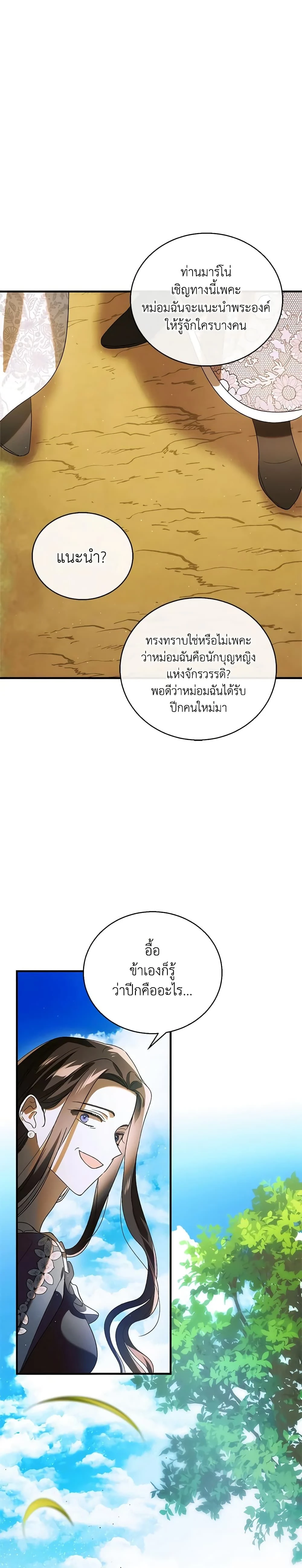หน้าที่ 36