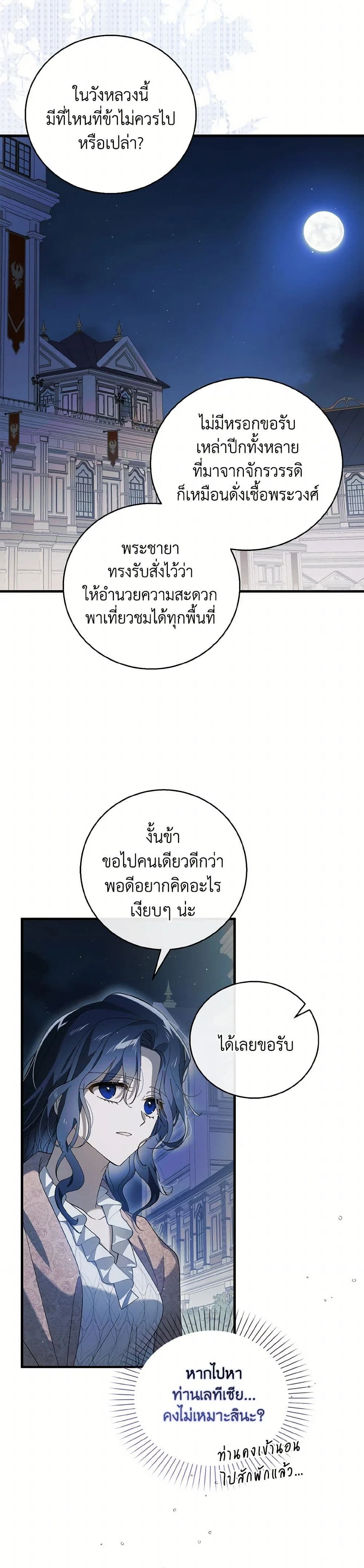 หน้าที่ 25