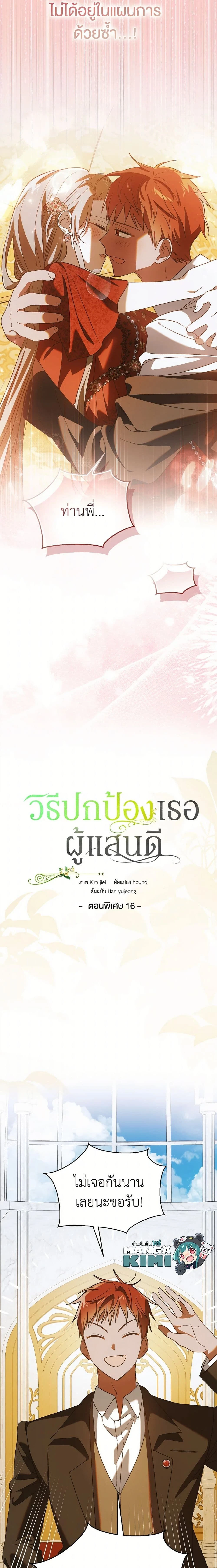 หน้าที่ 2