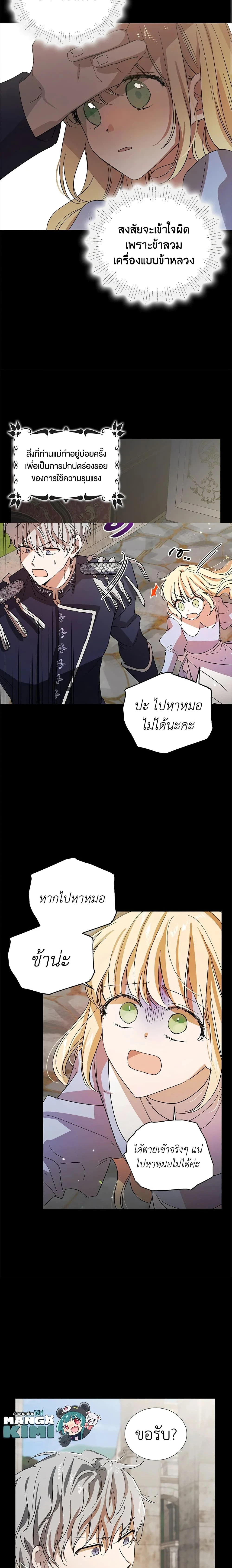 หน้าที่ 8