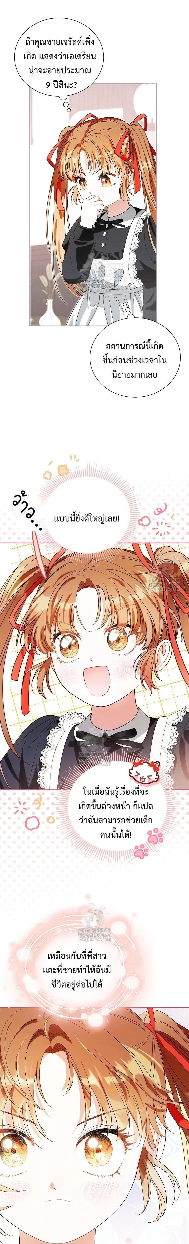 หน้าที่ 28