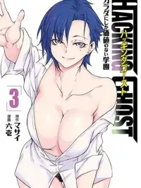 Hacking Ghost ~Karada ni Shika Kachi no Nai Gakuen - Hacking Ghost ~ โรงเรียนที่ร่างกายเท่านั้นที่มีค่า ปกมังงะ Hacking Ghost ~Karada ni Shika Kachi no Nai Gakuen - Hacking Ghost ~ โรงเรียนที่ร่างกายเท่านั้นที่มีค่า