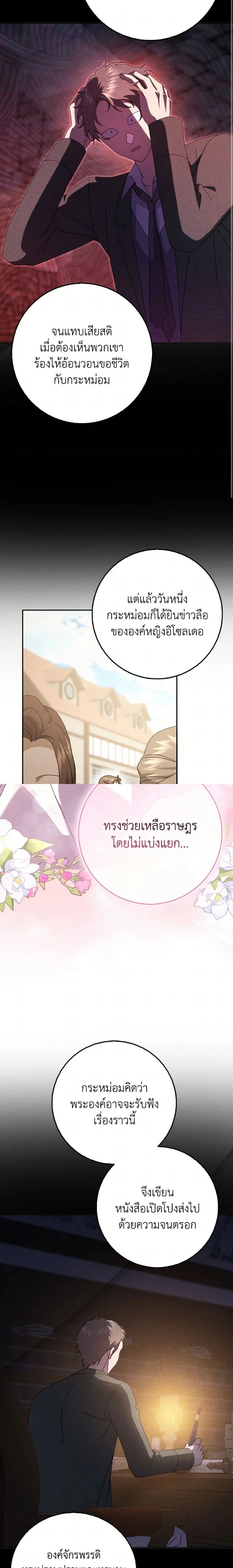หน้าที่ 16