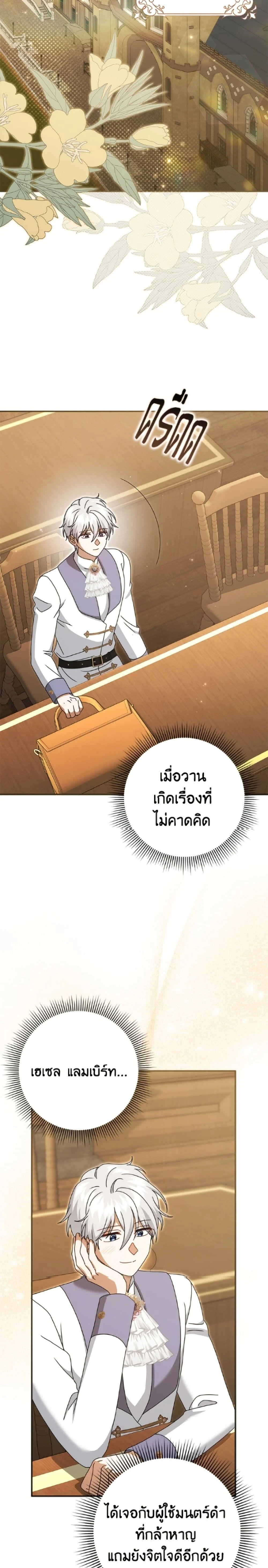 หน้าที่ 23