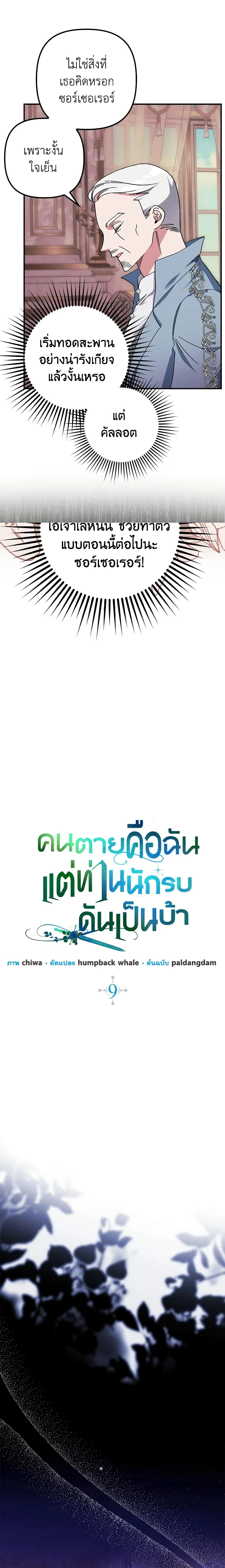 หน้าที่ 8