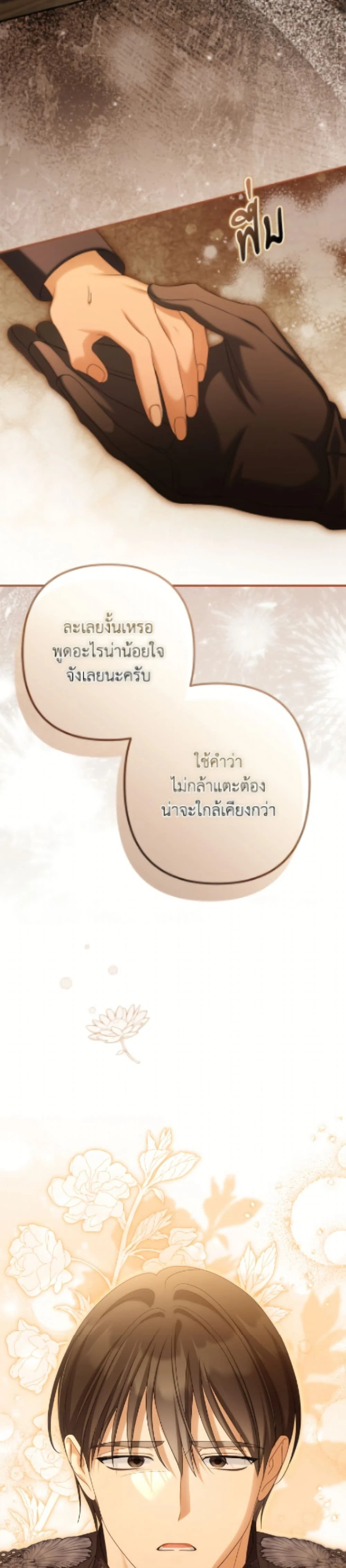 หน้าที่ 38