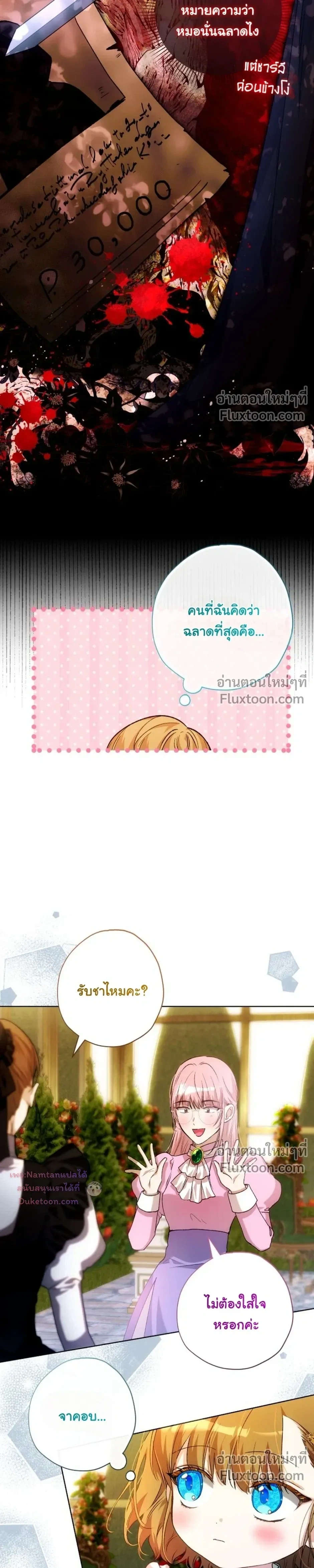 หน้าที่ 6