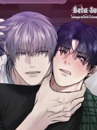 ปกมังงะ No Entry Allowed - เขตห้ามเข้า