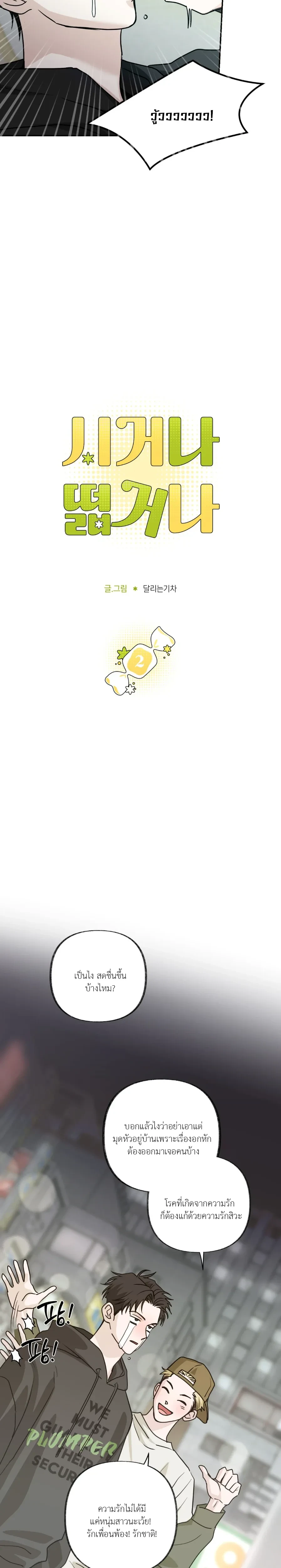 หน้าที่ 2