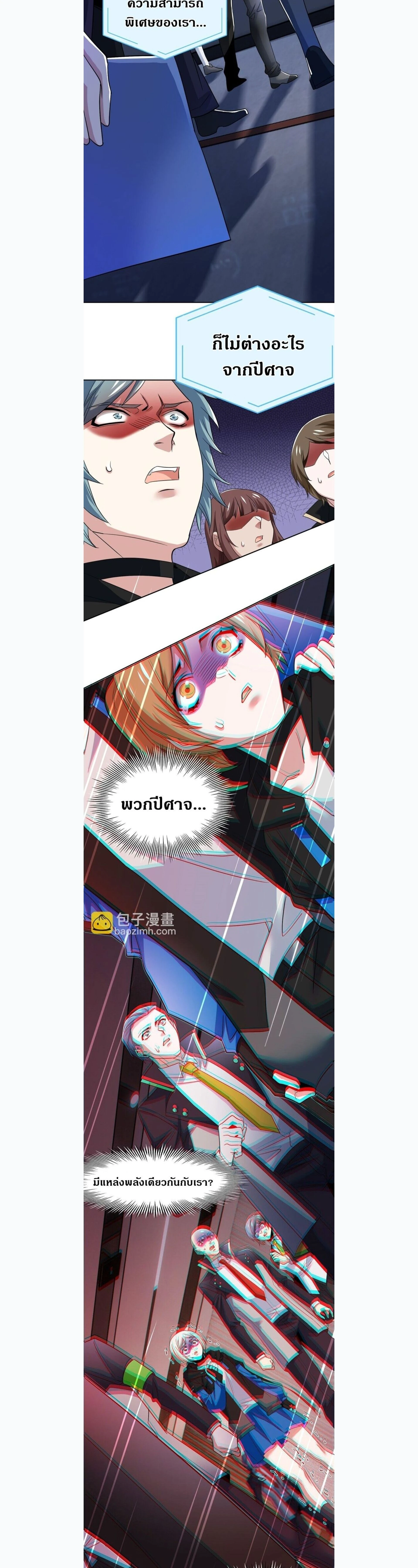 หน้าที่ 8