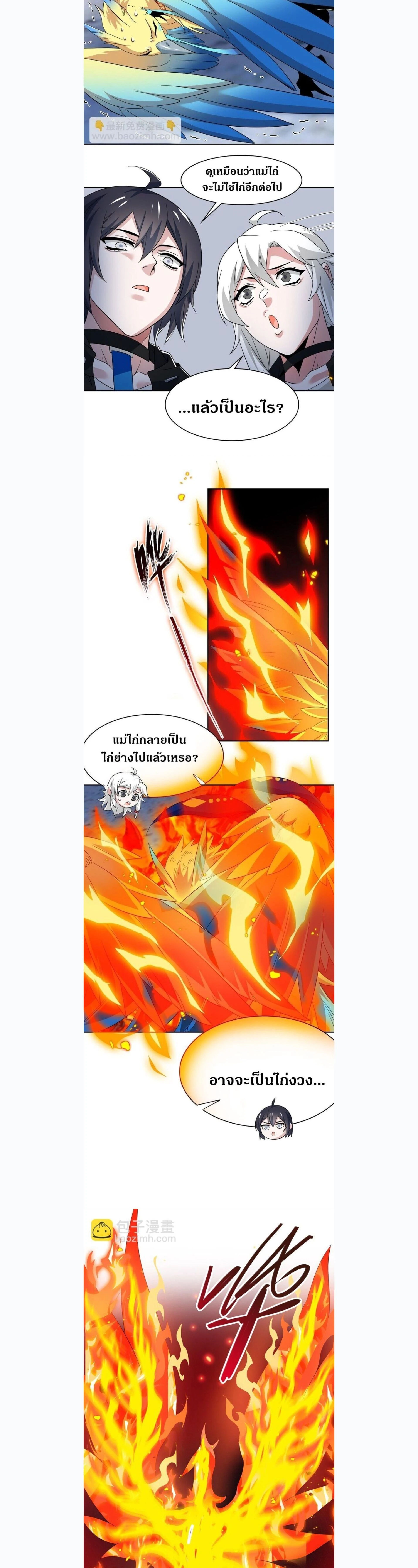 หน้าที่ 8