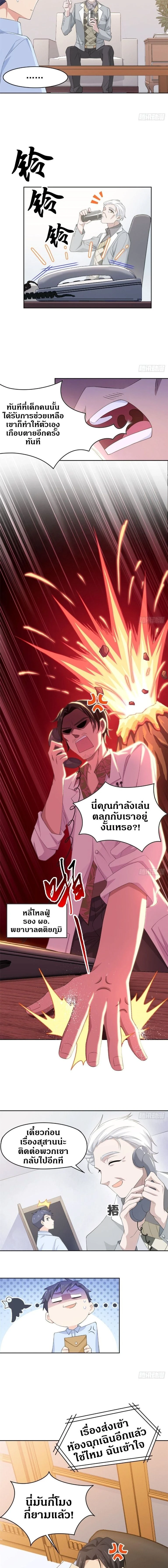 หน้าที่ 2