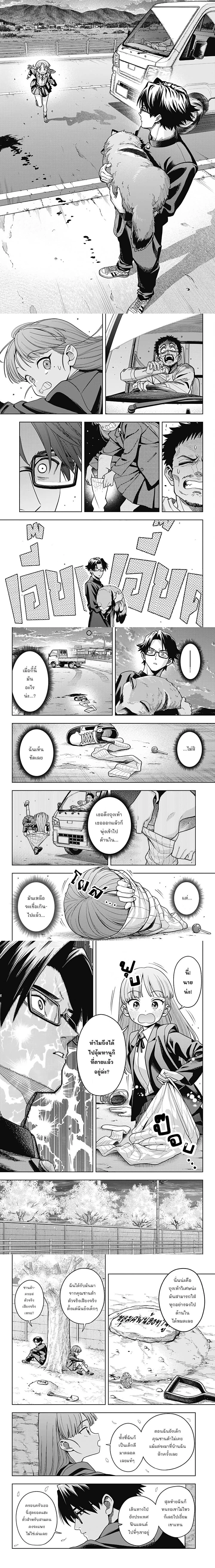 หน้าที่ 4