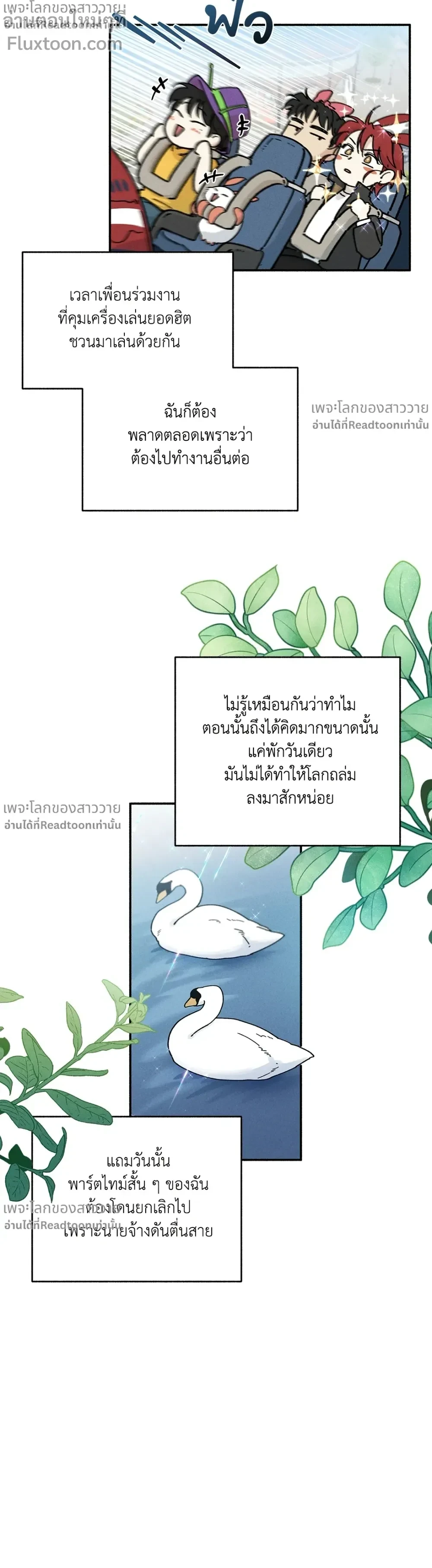 หน้าที่ 7