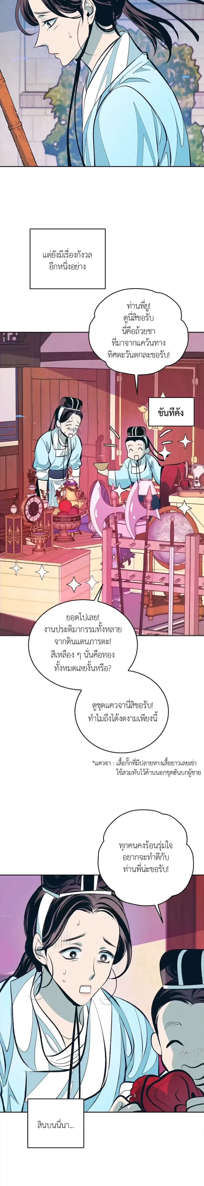 หน้าที่ 3