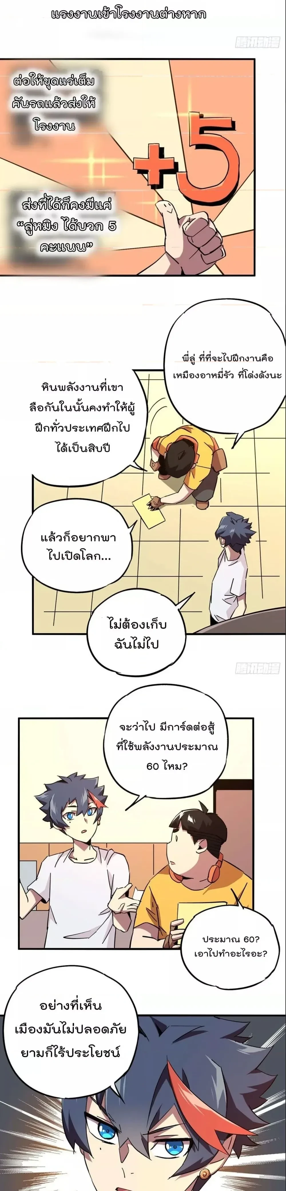 หน้าที่ 6