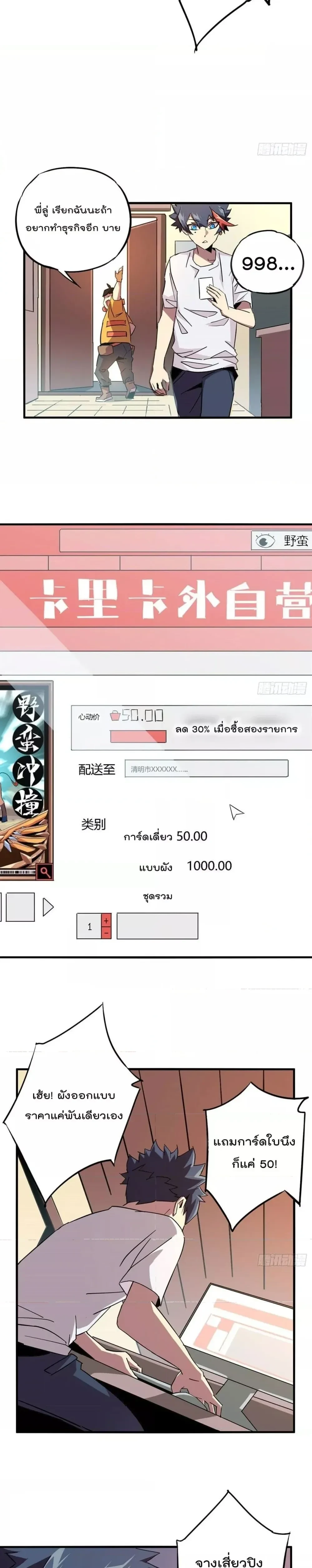 หน้าที่ 8