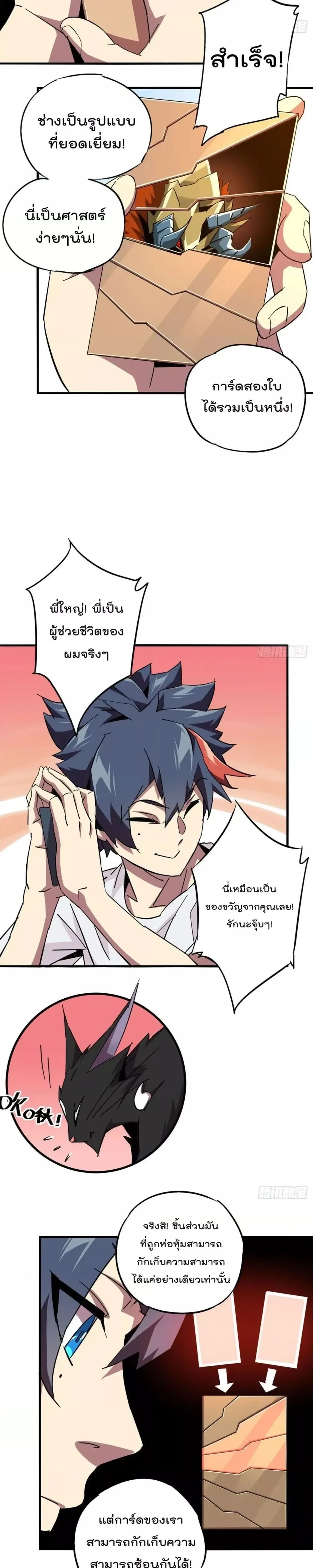 หน้าที่ 8