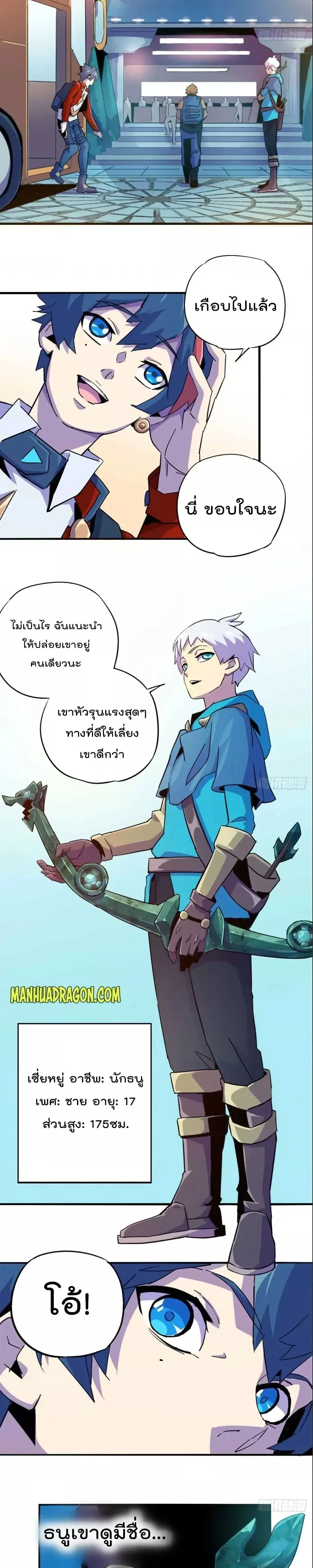 หน้าที่ 8